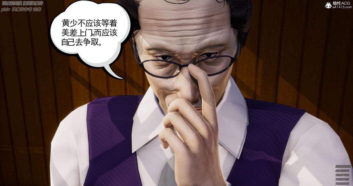 [3D]淫妖兽语第一季05-妖兽特工组(2)