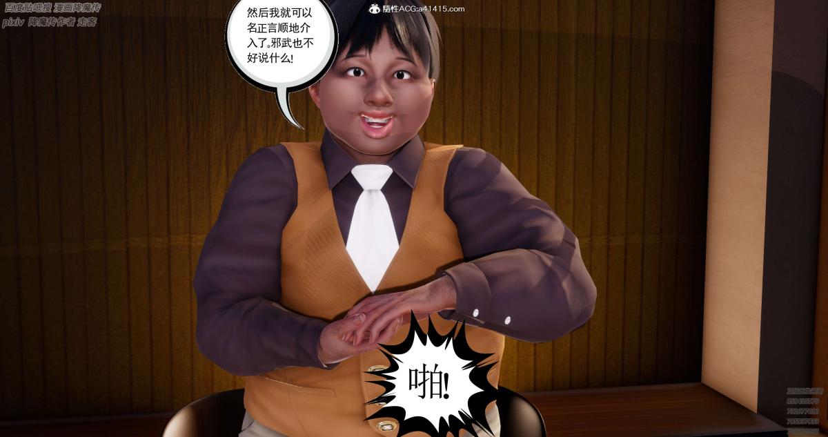 [3D]淫妖兽语第一季05-妖兽特工组(2)