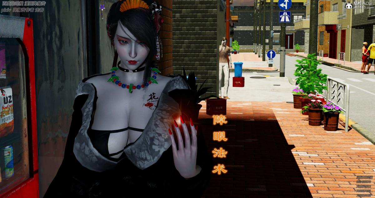 [3D]淫妖兽语第一季05-妖兽特工组(2)