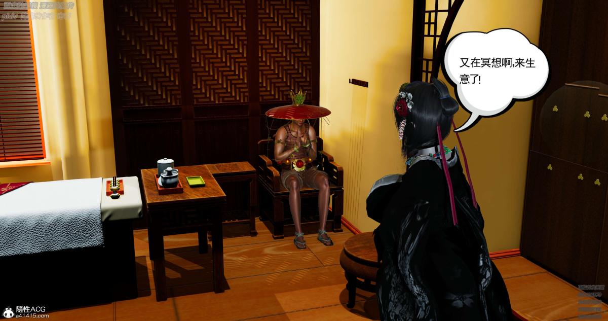 [3D]淫妖兽语第一季05-妖兽特工组(2)