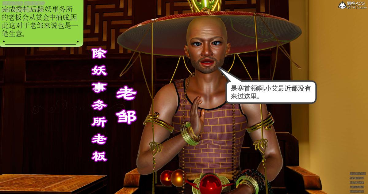 [3D]淫妖兽语第一季05-妖兽特工组(2)