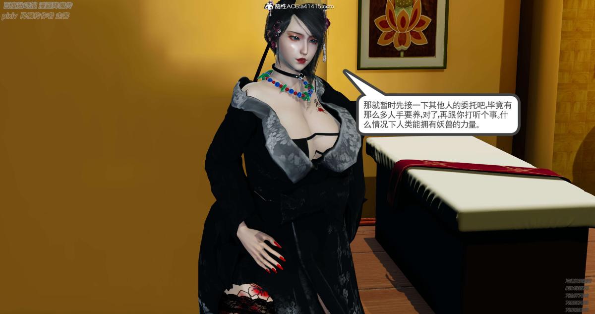 [3D]淫妖兽语第一季05-妖兽特工组(2)