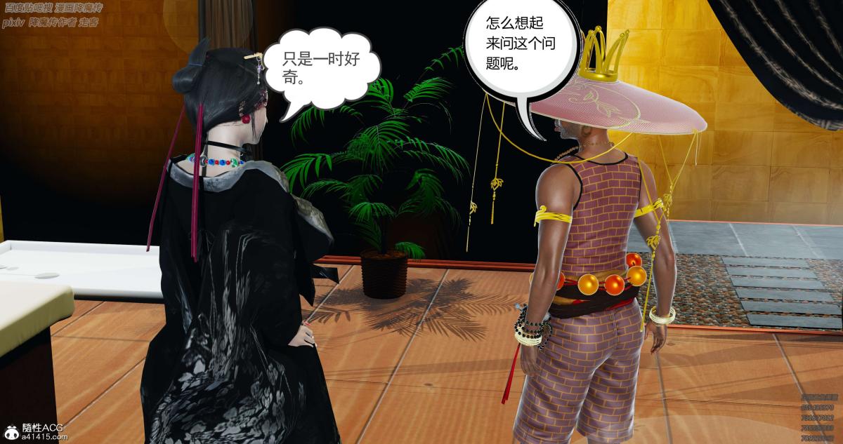 [3D]淫妖兽语第一季05-妖兽特工组(2)