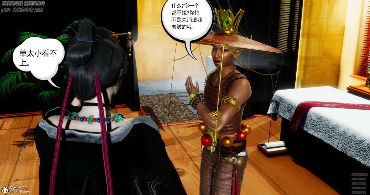 [3D]淫妖兽语第一季05-妖兽特工组(2)