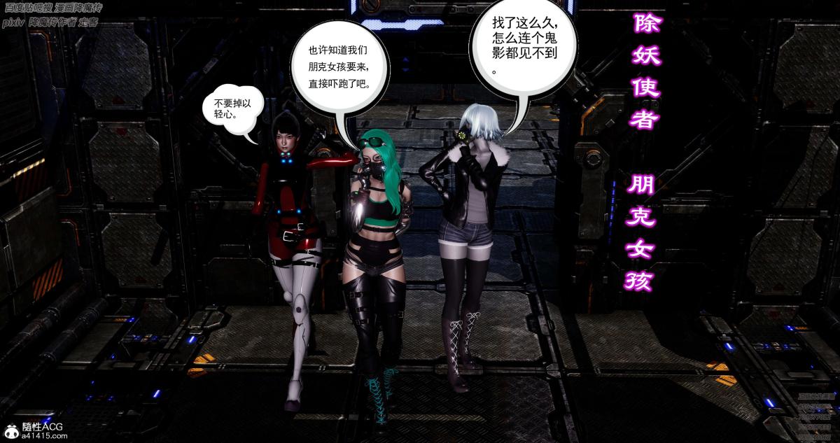 [3D]淫妖兽语第一季05-妖兽特工组(3)