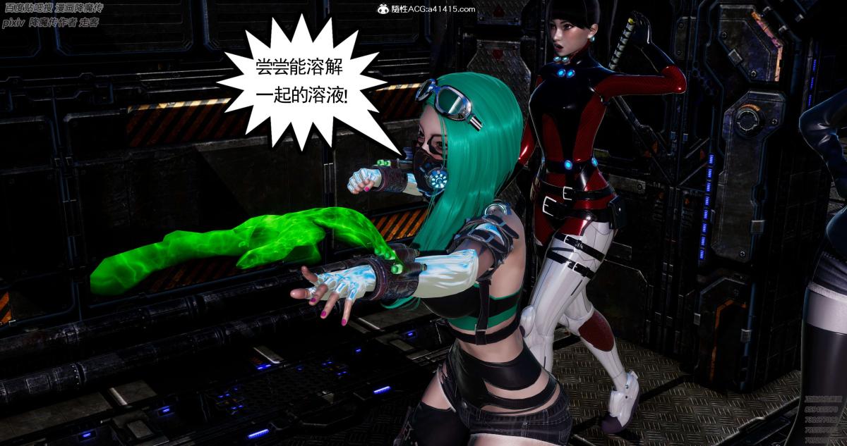 [3D]淫妖兽语第一季05-妖兽特工组(3)