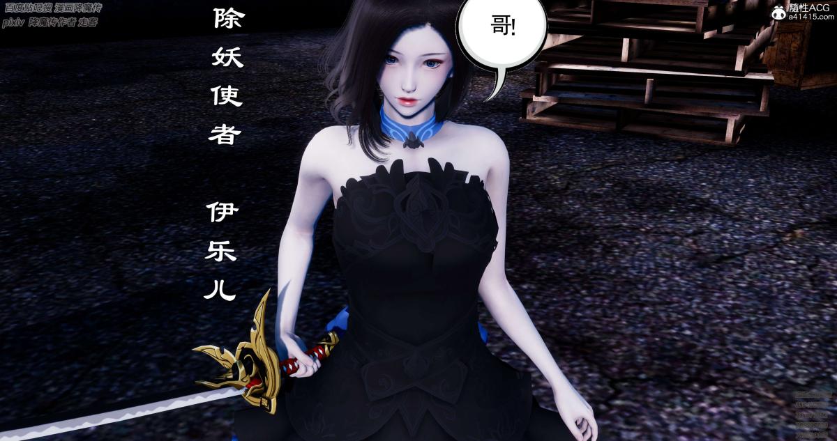 [3D]淫妖兽语第一季05-妖兽特工组(3)