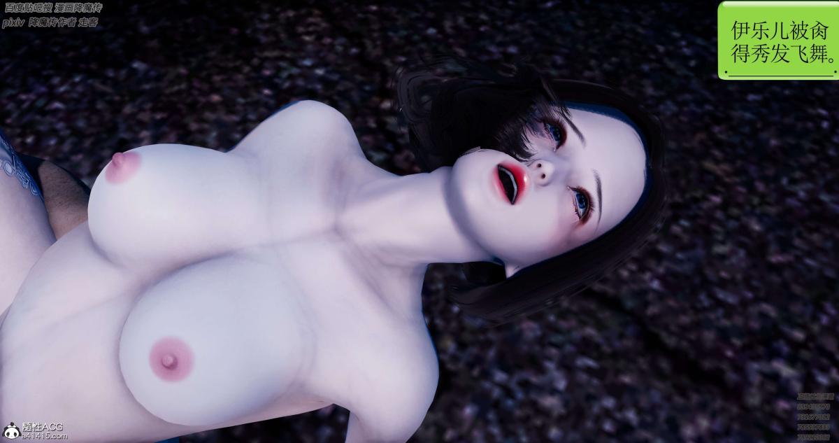 [3D]淫妖兽语第一季05-妖兽特工组(3)