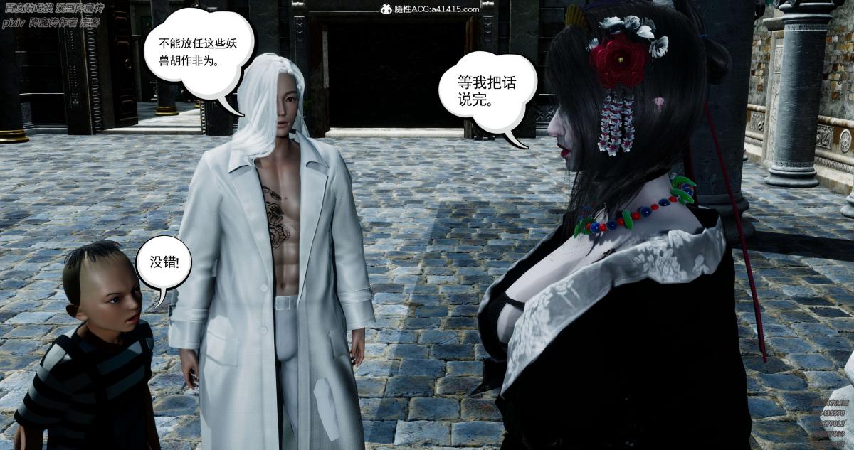 [3D]淫妖兽语第一季05-妖兽特工组(3)