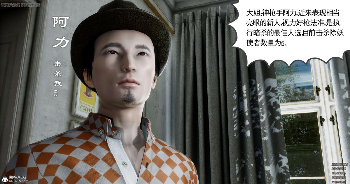 [3D]淫妖兽语第一季06-夜袭(1)