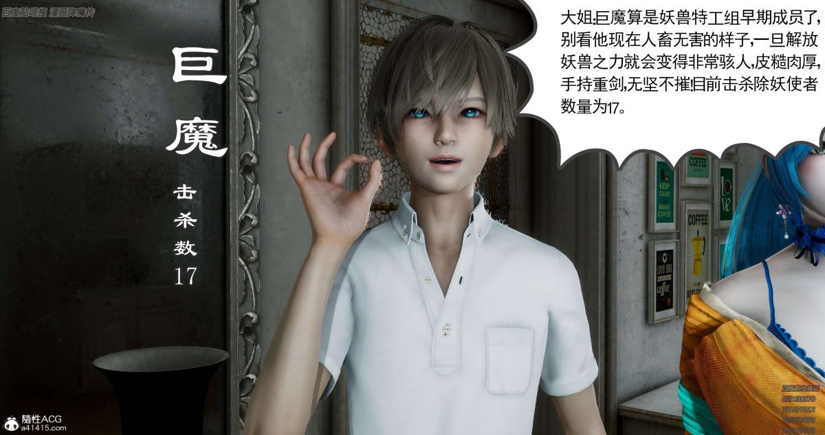 [3D]淫妖兽语第一季06-夜袭(1)