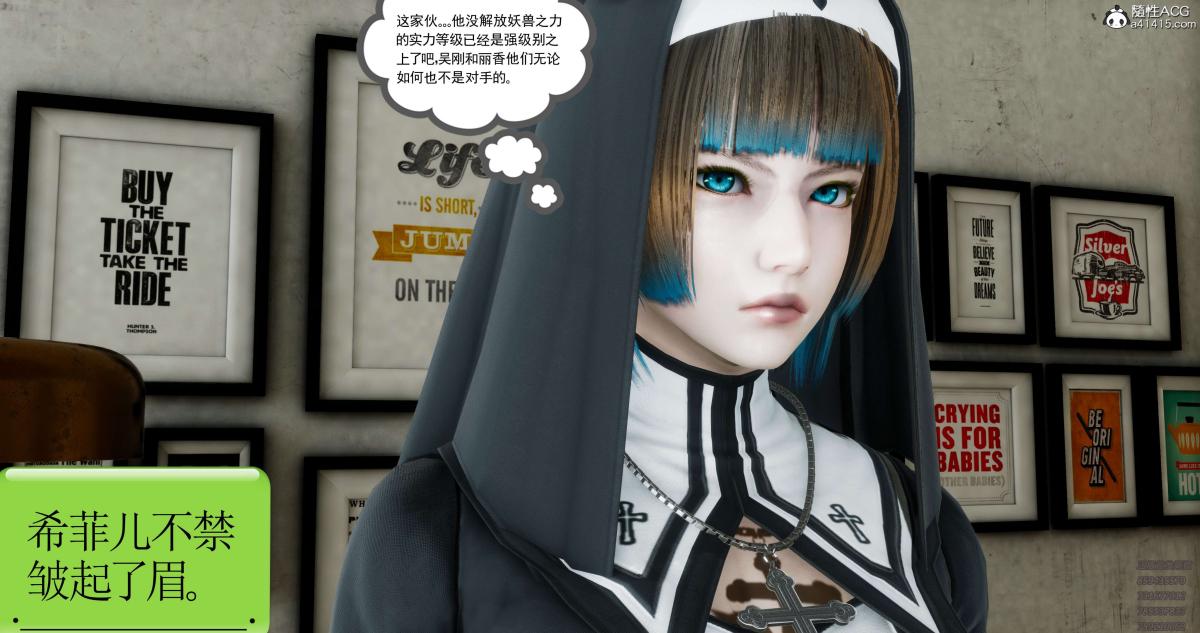 [3D]淫妖兽语第一季06-夜袭(1)