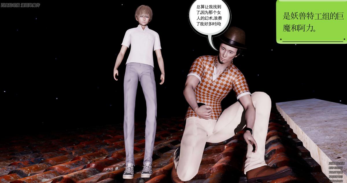 [3D]淫妖兽语第一季06-夜袭(3)