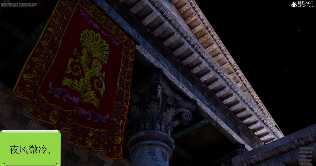 [3D]淫妖兽语第一季06-夜袭(3)