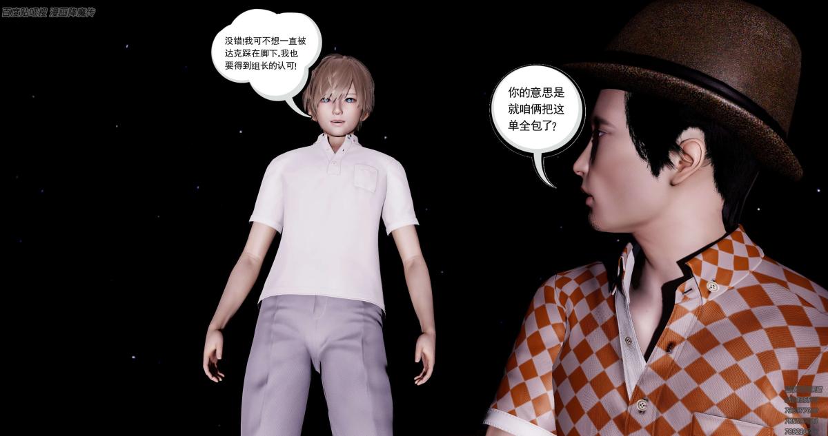 [3D]淫妖兽语第一季06-夜袭(3)