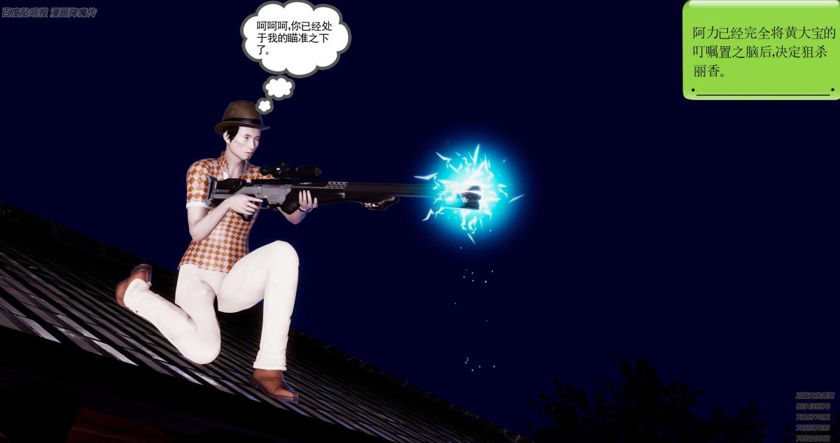 [3D]淫妖兽语第一季06-夜袭(3)