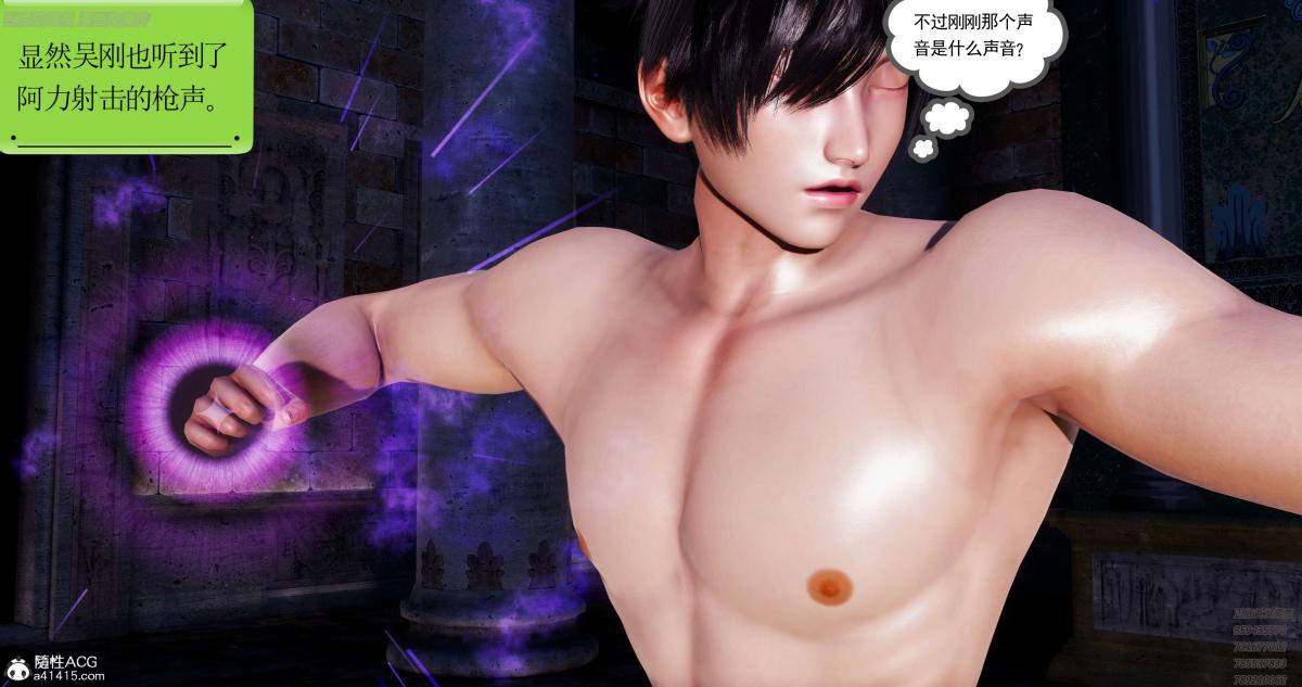 [3D]淫妖兽语第一季06-夜袭(3)