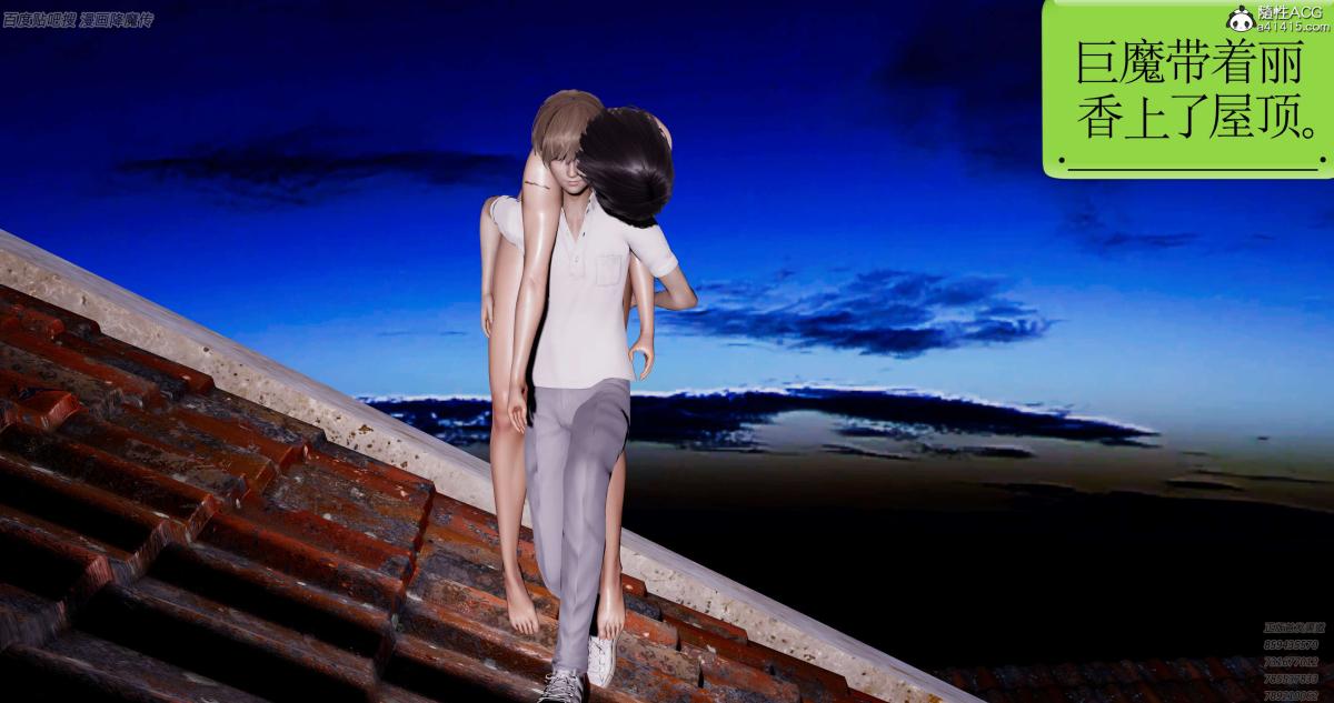 [3D]淫妖兽语第一季06-夜袭(3)