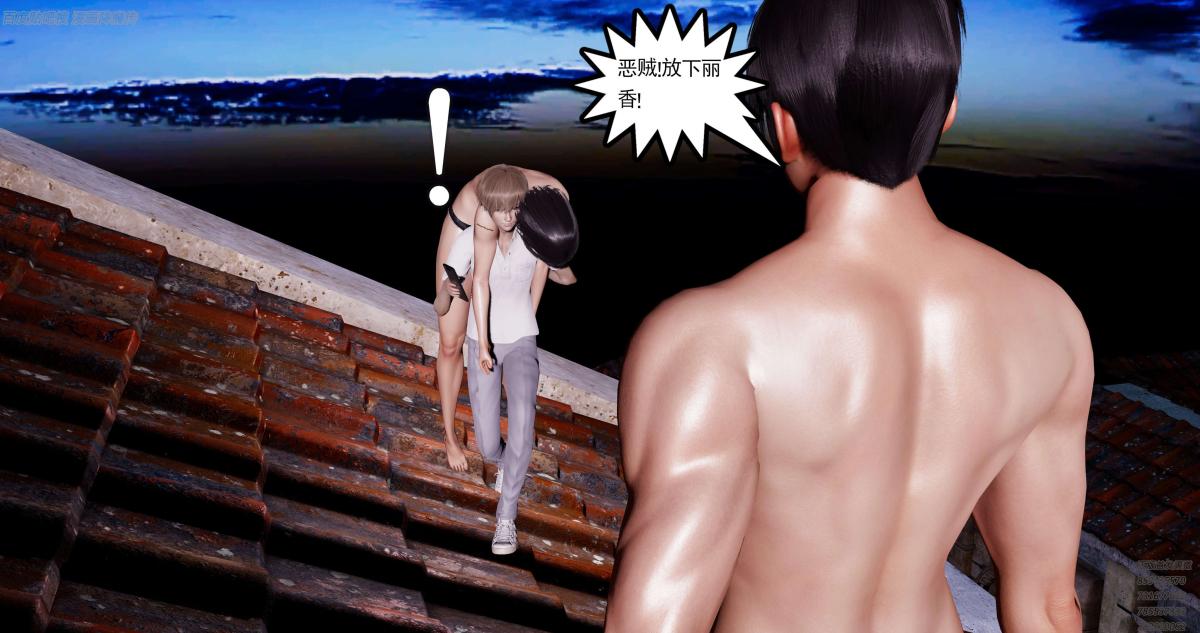 [3D]淫妖兽语第一季06-夜袭(3)