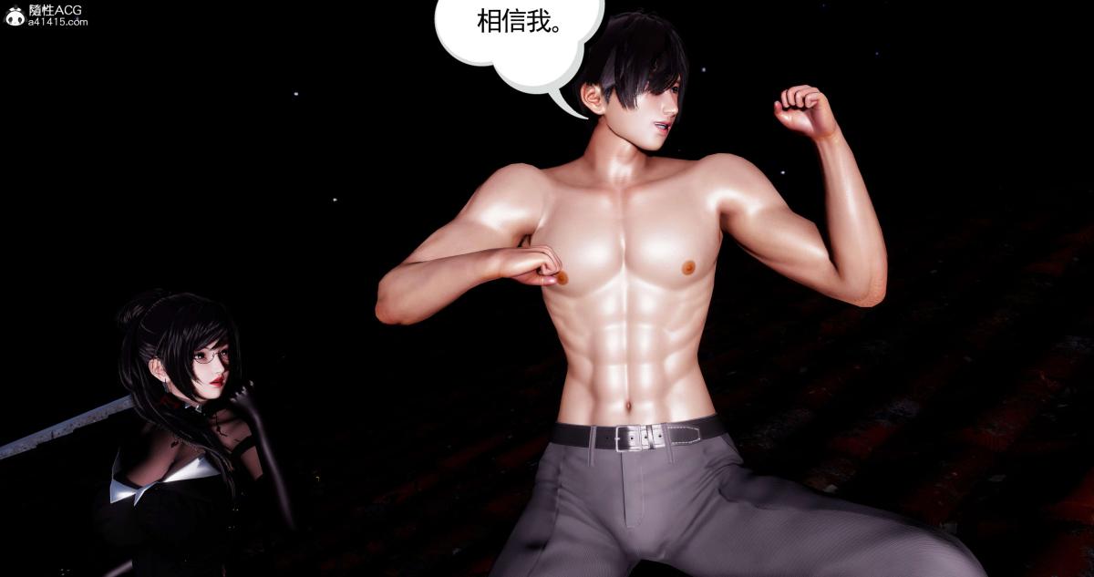 [3D]淫妖兽语第一季07-扭曲的人格(1)