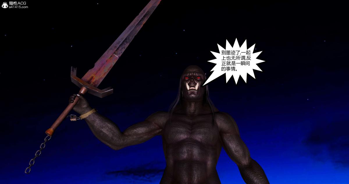 [3D]淫妖兽语第一季07-扭曲的人格(1)