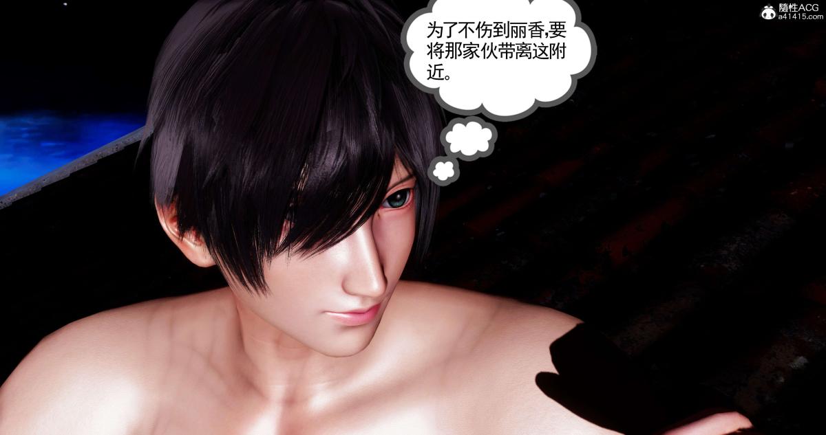 [3D]淫妖兽语第一季07-扭曲的人格(1)