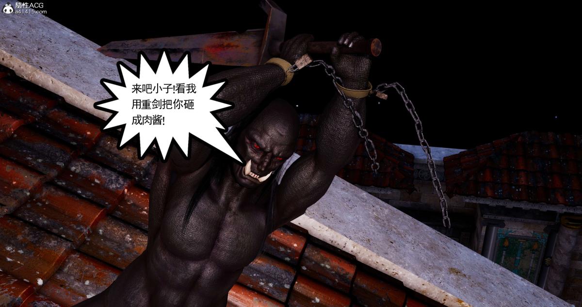 [3D]淫妖兽语第一季07-扭曲的人格(1)