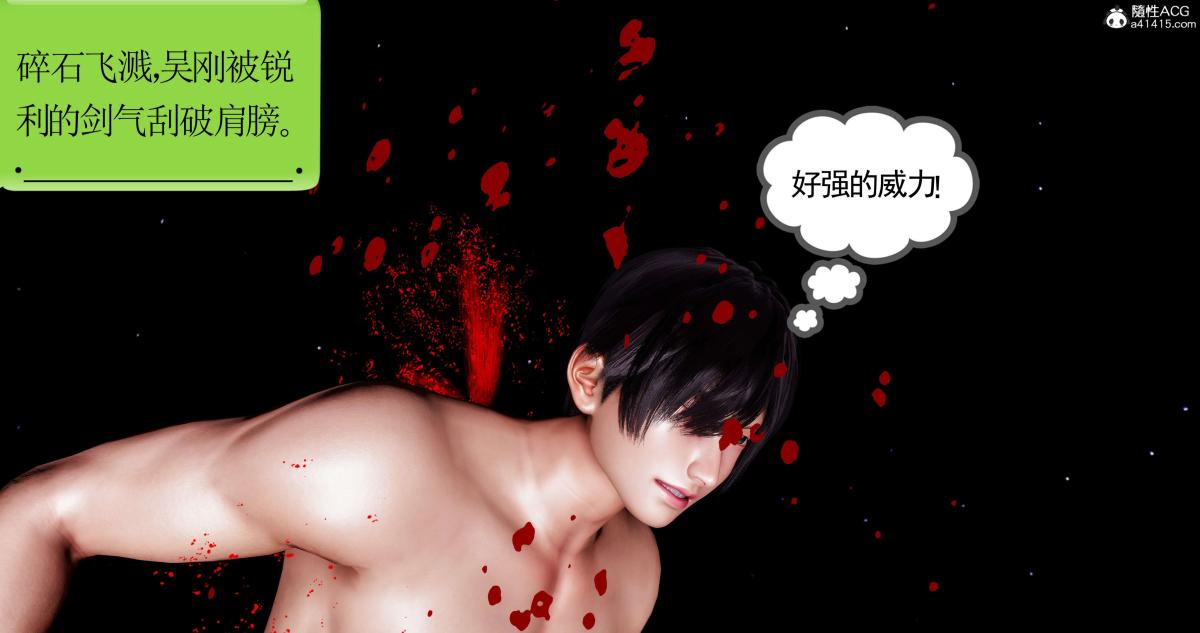 [3D]淫妖兽语第一季07-扭曲的人格(1)