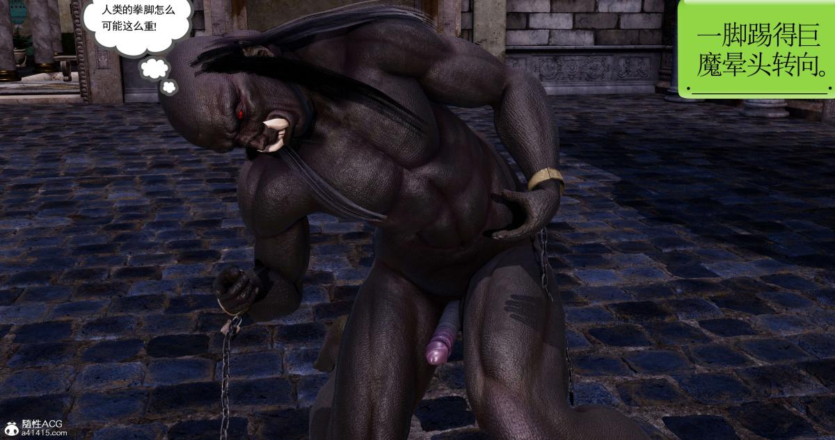 [3D]淫妖兽语第一季07-扭曲的人格(1)