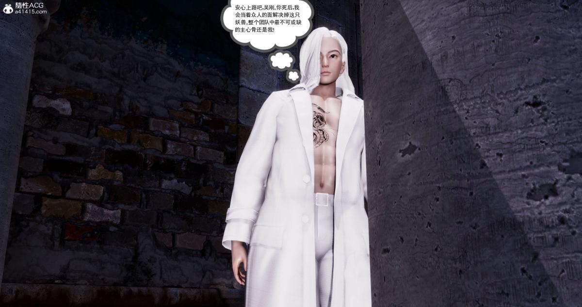 [3D]淫妖兽语第一季07-扭曲的人格(1)