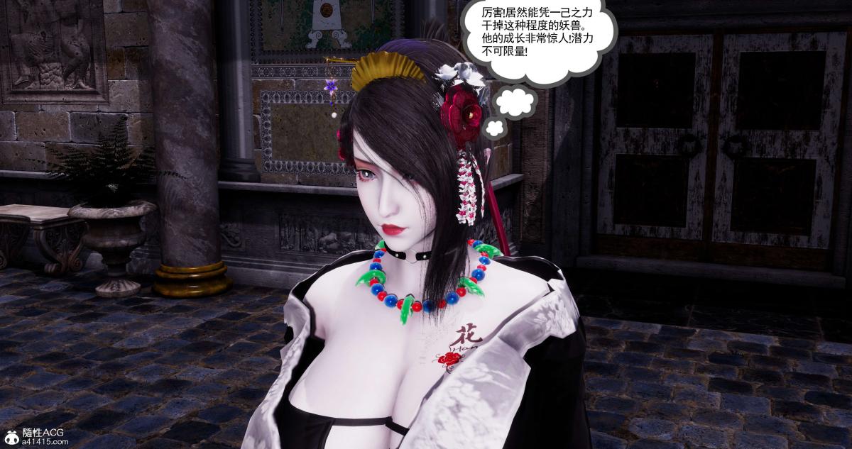 [3D]淫妖兽语第一季07-扭曲的人格(1)