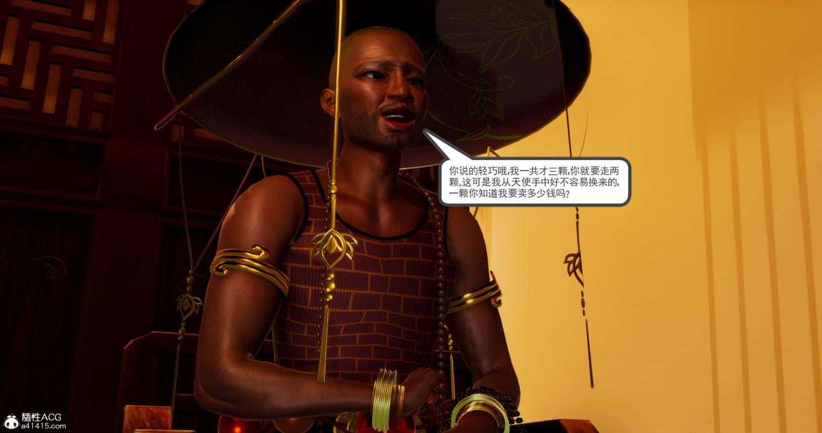 [3D]淫妖兽语第一季07-扭曲的人格(1)