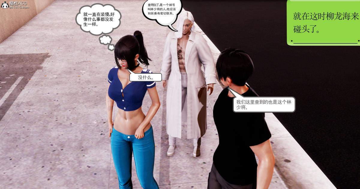 [3D]淫妖兽语第一季07-扭曲的人格(1)