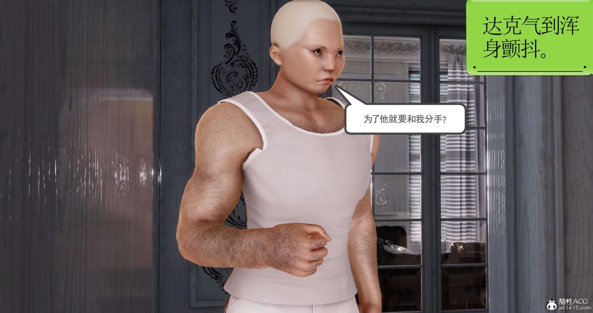 [3D]淫妖兽语第一季07-扭曲的人格(2)