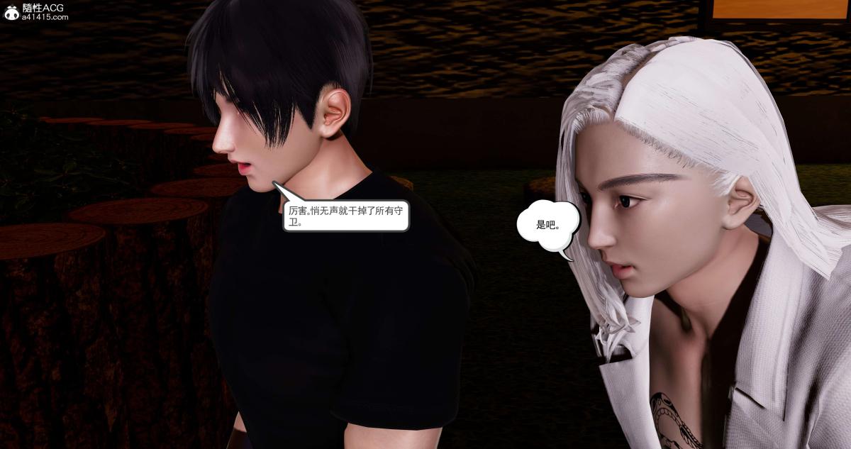 [3D]淫妖兽语第一季07-扭曲的人格(2)