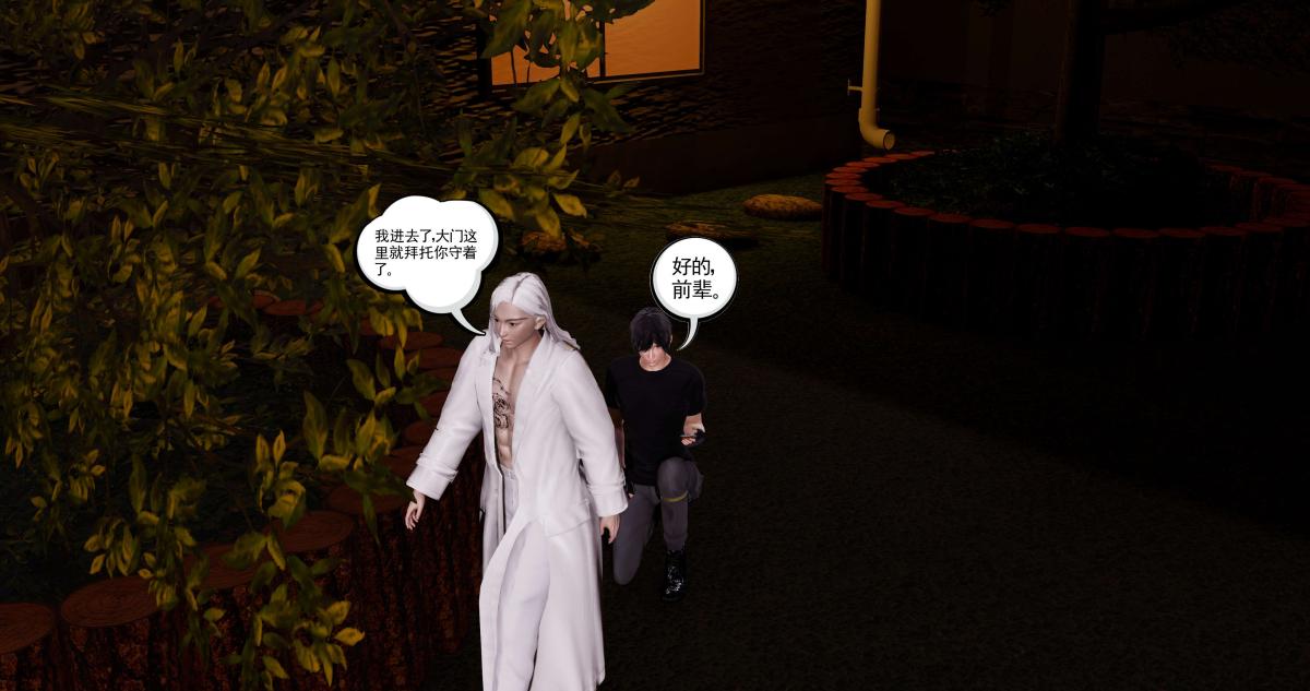 [3D]淫妖兽语第一季07-扭曲的人格(2)