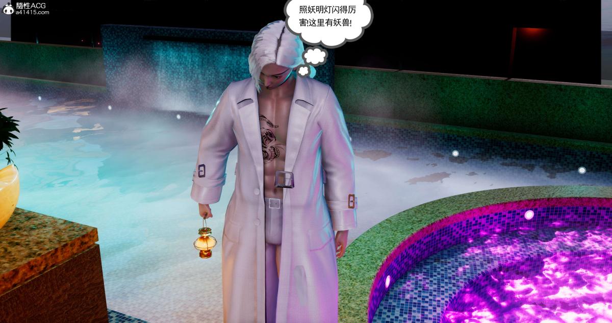 [3D]淫妖兽语第一季07-扭曲的人格(2)