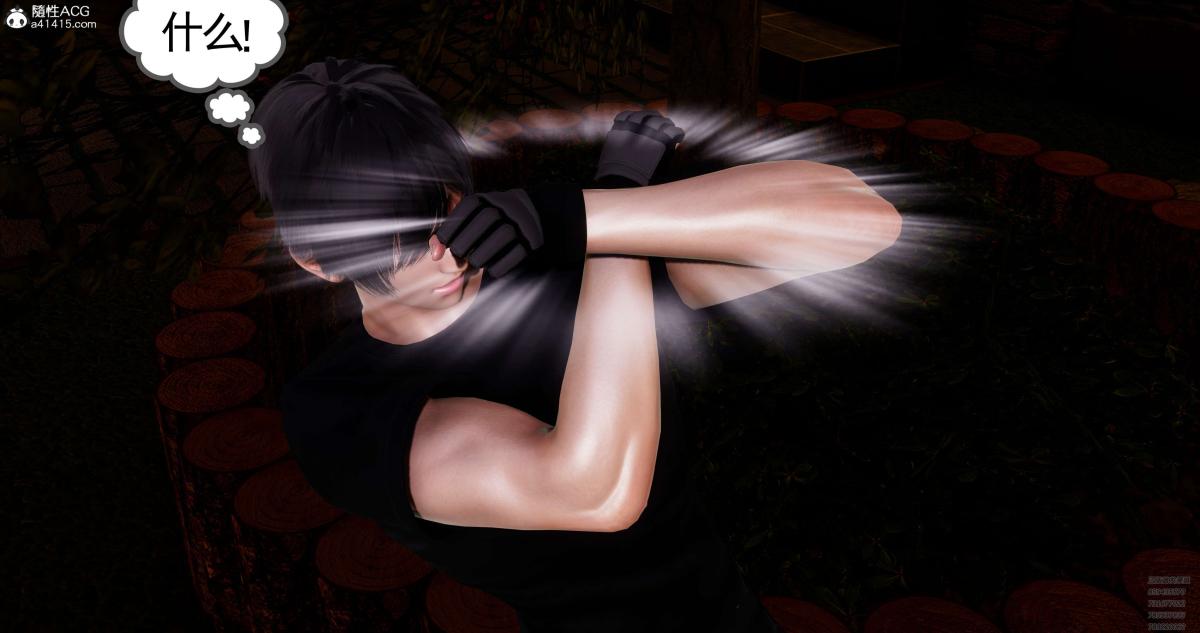 [3D]淫妖兽语第一季08-困境(1)