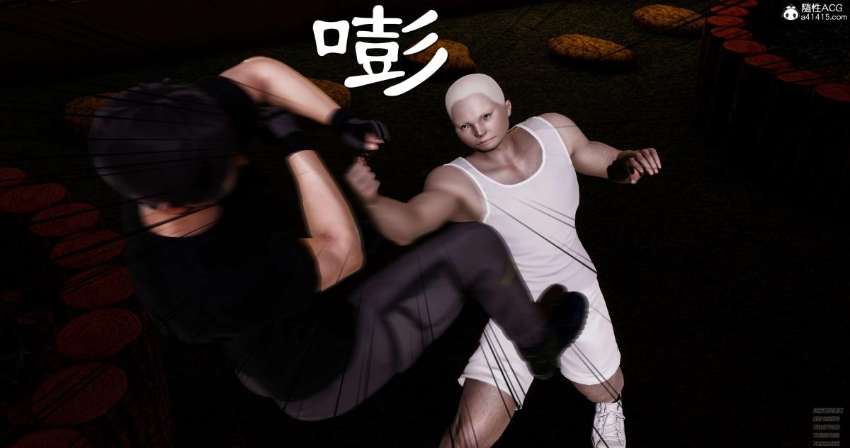 [3D]淫妖兽语第一季08-困境(1)