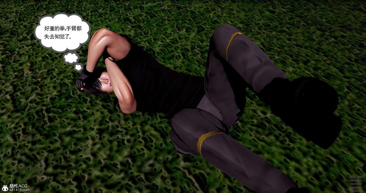 [3D]淫妖兽语第一季08-困境(1)