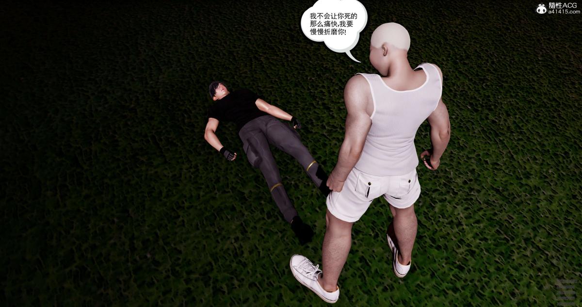 [3D]淫妖兽语第一季08-困境(1)