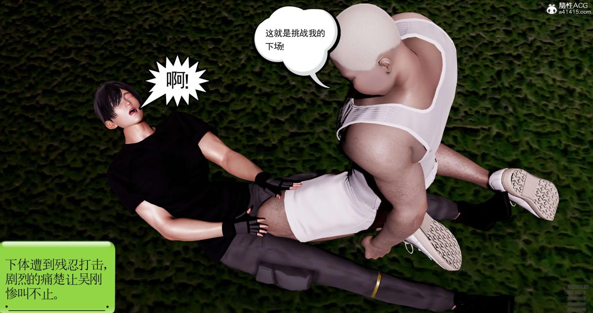 [3D]淫妖兽语第一季08-困境(1)