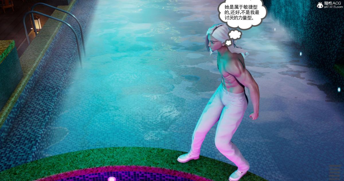 [3D]淫妖兽语第一季08-困境(1)