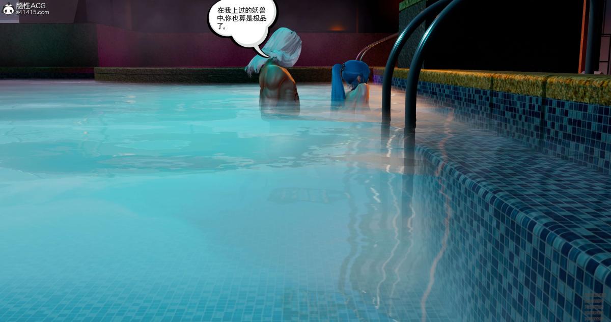 [3D]淫妖兽语第一季08-困境(1)