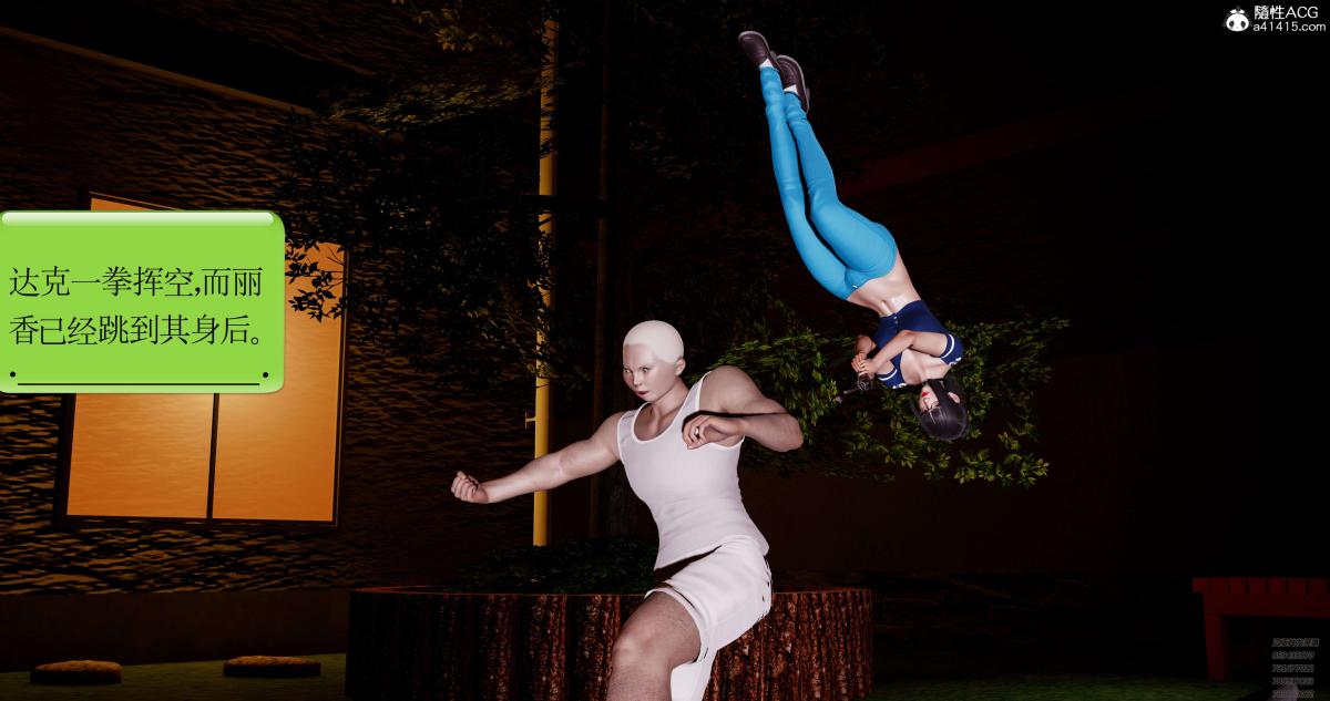 [3D]淫妖兽语第一季08-困境(1)