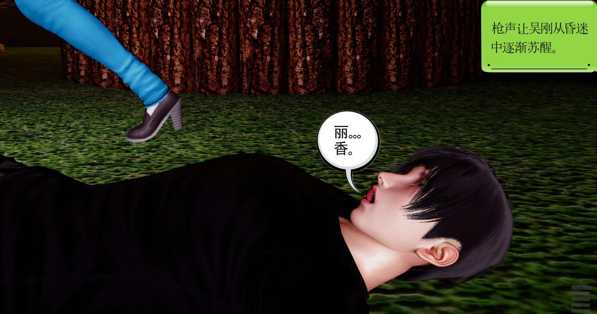 [3D]淫妖兽语第一季08-困境(2)