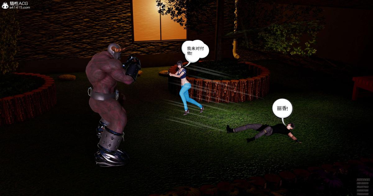 [3D]淫妖兽语第一季08-困境(2)