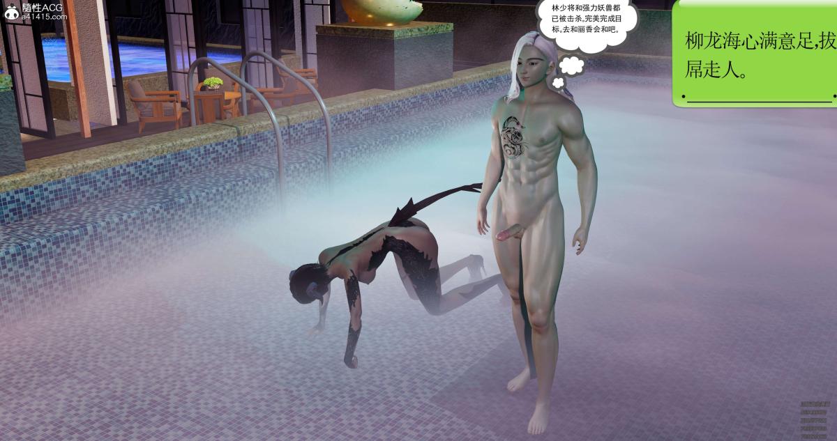 [3D]淫妖兽语第一季08-困境(2)