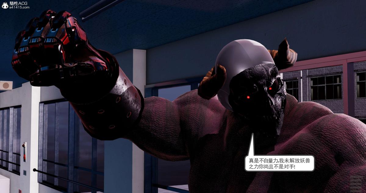 [3D]淫妖兽语第一季08-困境(2)