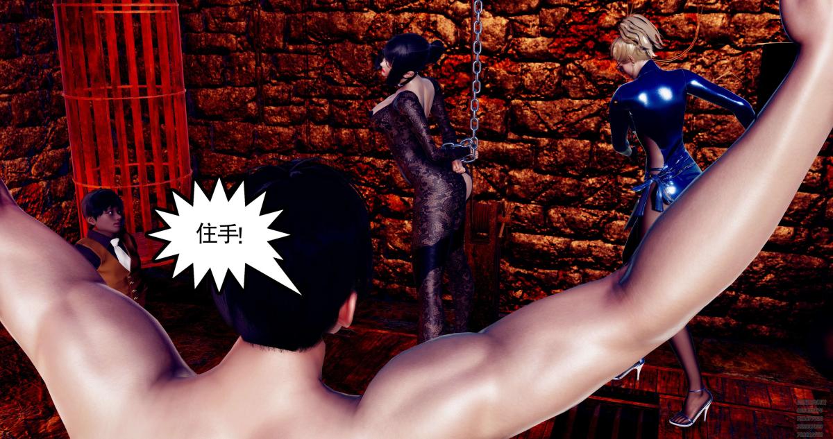 [3D]淫妖兽语第一季08-困境(2)